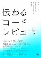 貼り付けるだけ（コードの解説本として電子書籍を作りました） リファクタリング 既存のコードを安全に改善する（第2版